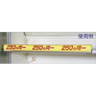 ラウンドPOP H60用（150L）