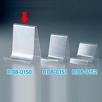 ハンドバック立て 特大