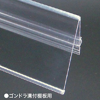 スウィングライナー差込み用（W9）