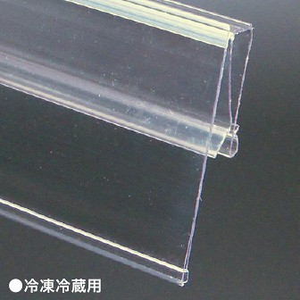 スウィングライナー冷凍冷蔵用（W12）