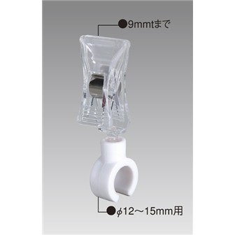 造花設置クリップ（大）