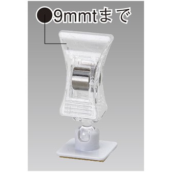 両面テープ付クリップ