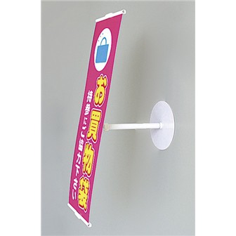 卓上ミニバナースタンド（マグネットタイプ）