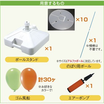 バルーンストッパー（10枚入）