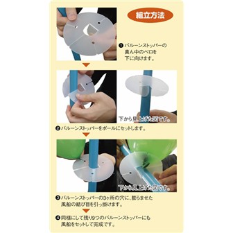 バルーンストッパー（10枚入）
