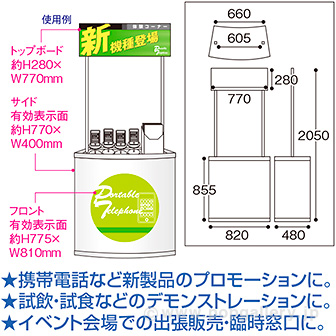 ［大型送料］SPテーブルワゴン