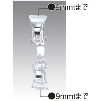 ポップ取付器具 クリップ＆クリップ