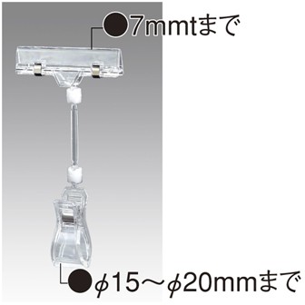 ポップ取付器具 横型クリップ（160H）