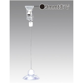 吸盤付きクリップ（ステン線タイプ）