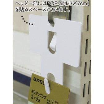 パッケージハンガー