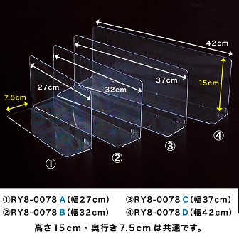 PSデバイダー（H150XW270） A
