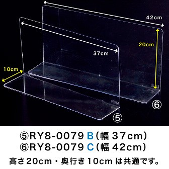 PSデバイダー（H200XW370） B