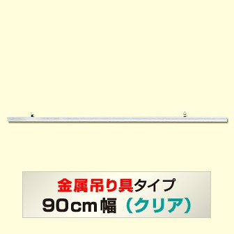 ポスター吊り器具 器具 Popツール 販促物 販促通販の Pop Gallery ポップギャラリー ポスター吊り器具 器具 Popツール 販促物 販促通販の Pop Gallery ポップギャラリー