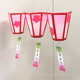 桃ボンボリ（3ヶ入）