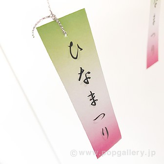 桃ボンボリ（3ヶ入）