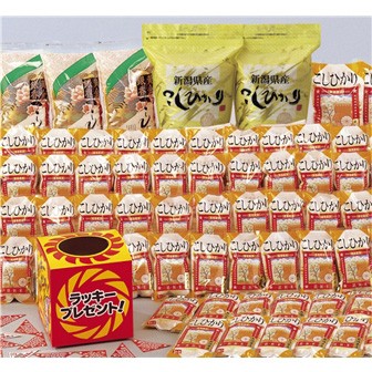 お米大抽選会（80名様用）