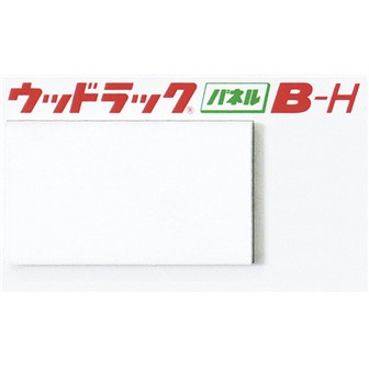 ウッドラック 素板 7mm B0判