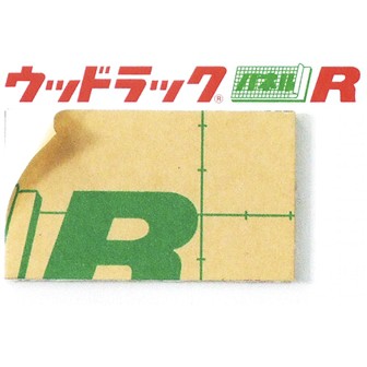 ウッドラック 片面粘着 7mm 3×6判