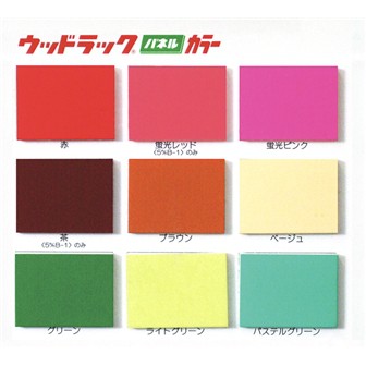 ウッドラック カラー 7mm 3×6判 レモンイエロー LY(レモンイエロー)