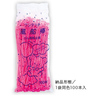 ワンタッチ棒 20cm