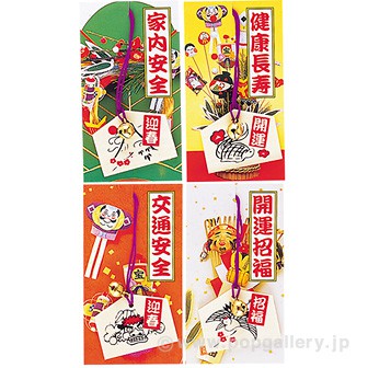招福開運絵馬（鈴付）