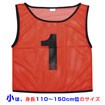 チームベスト小（1－10）赤