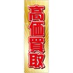非売品 未使用 遊戯王デュエルモンスターズ のぼり 旗 販促品