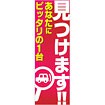 のぼり あなたにピッタリの1台見つけます