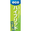 のぼり（大） ハイブリッド 今がお買い時