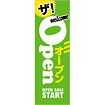 のぼり ザ・OPEN