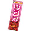 長尺ポスター いちごフェア