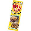 長尺ポスター 粉もんフェア