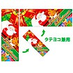 タテヨコポスター クリスマス
