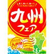 A3ポスター 今話題の品: タイトルポップ｜販促物・販促通販の