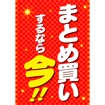 A3ポスター まとめ買いするなら今！