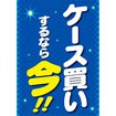 A3ポスター ケース買いするなら今！