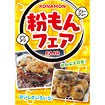 A3ポスター 粉もんフェア