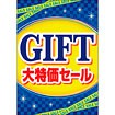 A3! 臣 ポスター ※期間限定値下げ WPS-A2 転倒防止ポスタースタンド Asmix(アスカ) 規格A2 片面