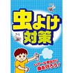 A3ポスター 雨の日セール: タイトルポップ｜販促物・販促通販の