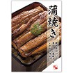A3ポスター 蒲焼き（腹開き）