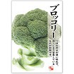 A3ポスター ブロッコリー