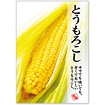 A3ポスター とうもろこし