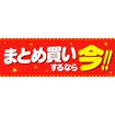 パラポスター まとめ買いするなら今！