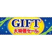 パラポスター GIFT 大特価セール（夏）