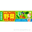 パラポスター 野菜高騰中