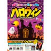 ハロウィンAR仮装ポスター