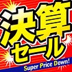 テーマポスター 決算セール（Super）
