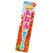 のぼり お弁当持って出かけよう（秋）