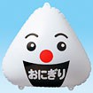 エアーPOP ニコニコおにぎりくん（高さ：40cm）