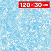 耐水陳列シート水面【120×30cm】